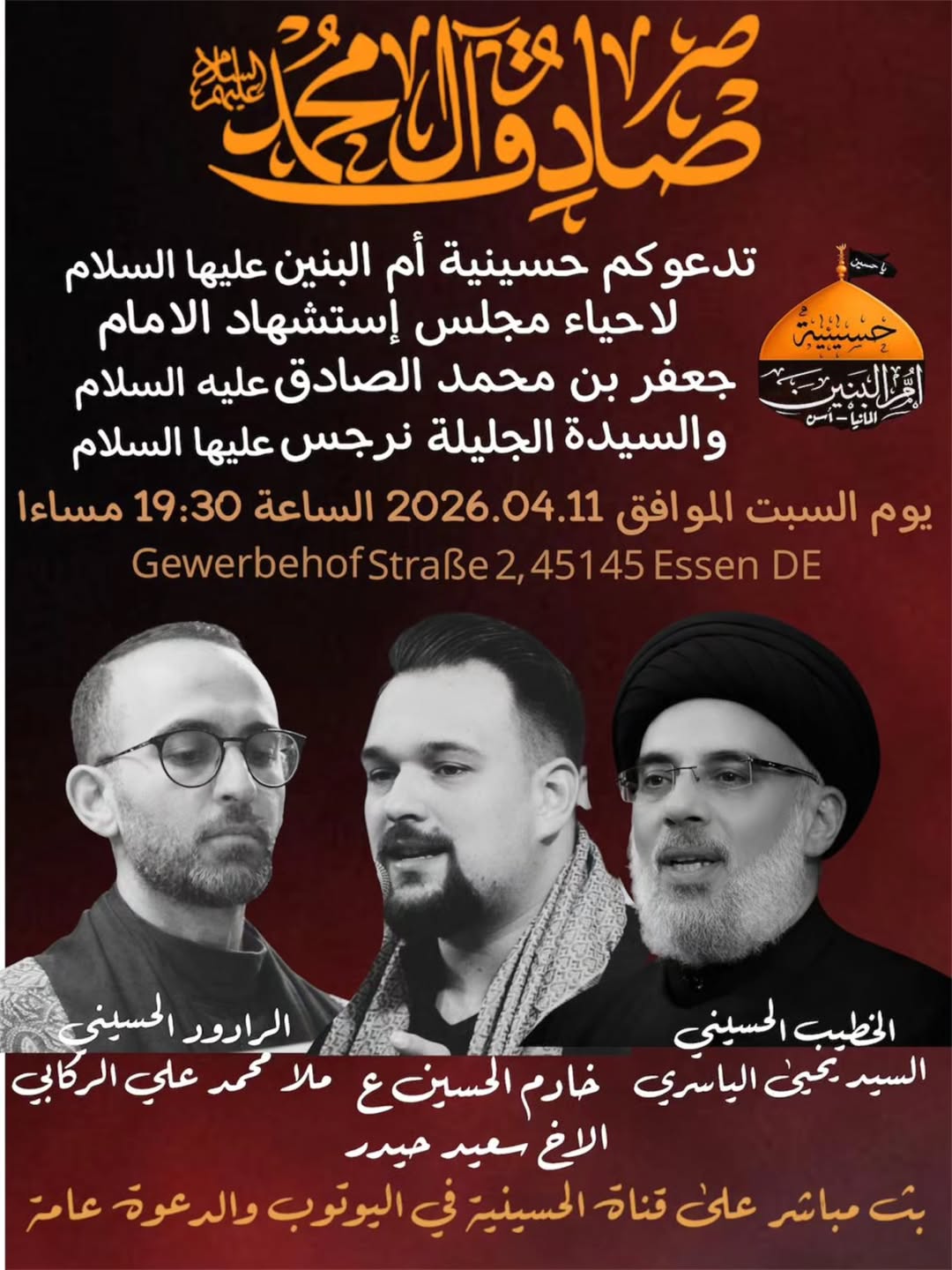 مجلس إستشهاد الامام جعفر بن محمد الصادق عليه السلام والسيدة الجليلة نرجس عليها السلام flyer