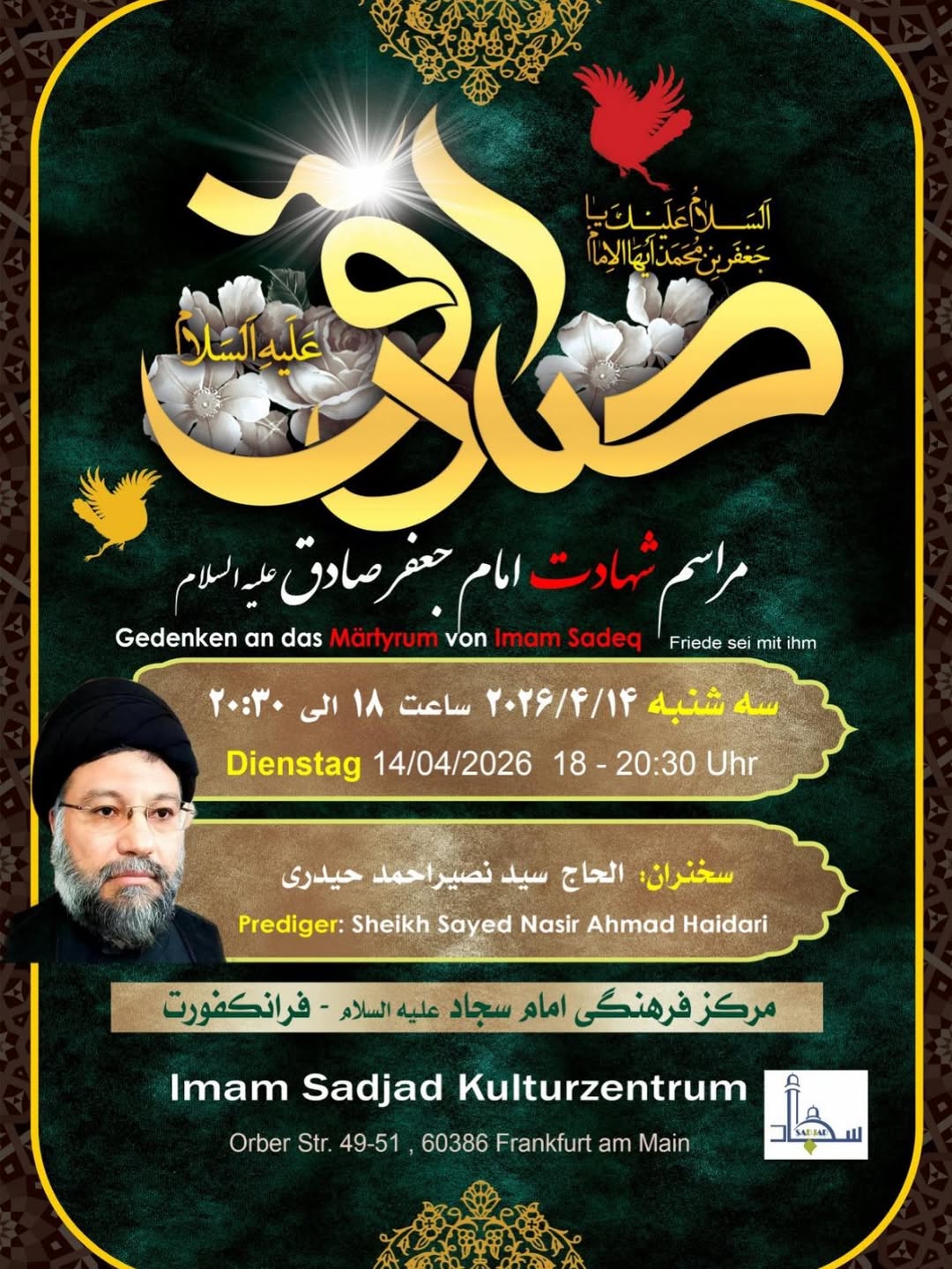 Martyrium von Imam Jafar as Sadeq (as) flyer