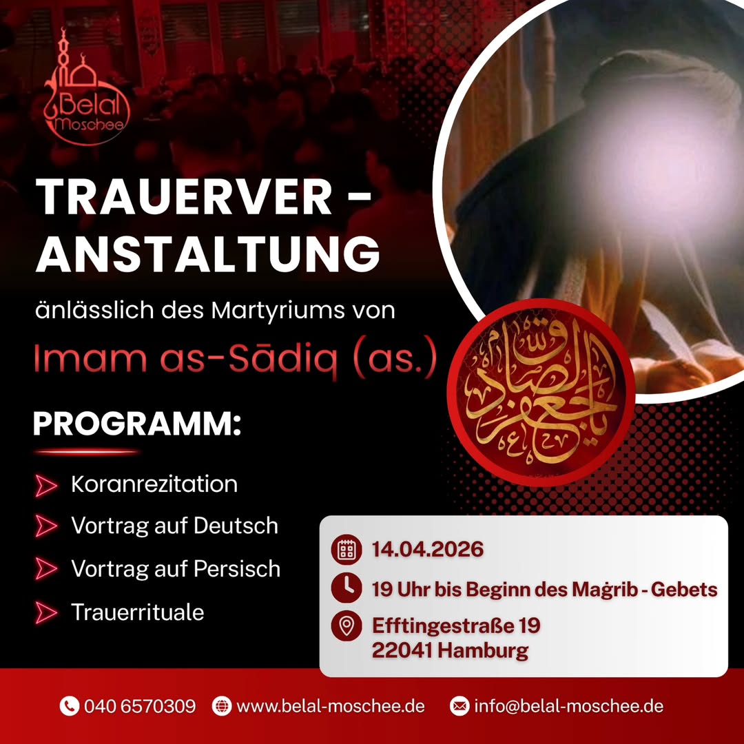 هیئت هامبورگ مسجد امام صادق شهادت