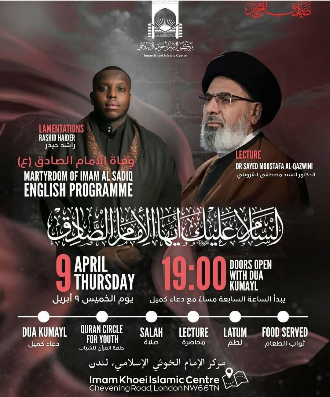 Martyrdom of Imam Al Sadiq (ENGLISH PROGRAMME) flyer